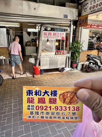 ▲▼基隆隱藏版五十年美食「東和大樓龍鳳腿」！迷你龍鳳腿、炸米糕、炸蘿蔔糕。（圖／部落客小虎提供）