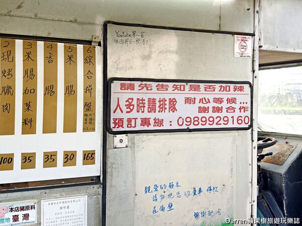 ▲▼宜蘭壯圍隱藏版美食「吳記米腸包香腸」！炭烤臘肉拼盤香氣爆棚，宜蘭宵夜必吃。（圖／部落客darren提供）