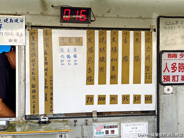 ▲▼宜蘭壯圍隱藏版美食「吳記米腸包香腸」！炭烤臘肉拼盤香氣爆棚，宜蘭宵夜必吃。（圖／部落客darren提供）