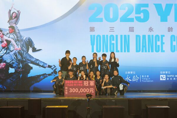▲第三屆永齡銘馨盃舞蹈大賽圓滿落幕。（圖／永齡基金會提供）