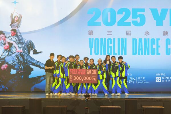 ▲第三屆永齡銘馨盃舞蹈大賽圓滿落幕。（圖／永齡基金會提供）