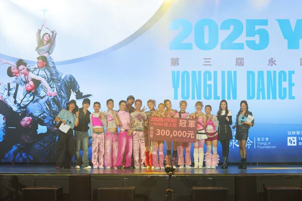▲第三屆永齡銘馨盃舞蹈大賽圓滿落幕。（圖／永齡基金會提供）