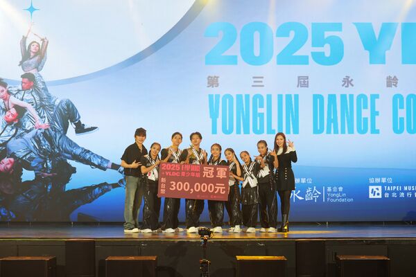 ▲第三屆永齡銘馨盃舞蹈大賽圓滿落幕。（圖／永齡基金會提供）