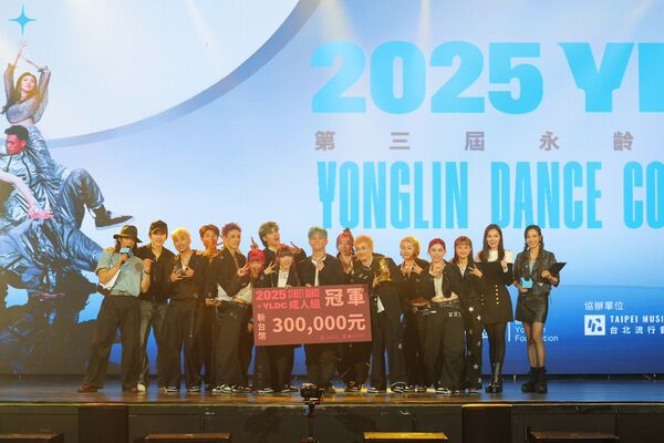 ▲第三屆永齡銘馨盃舞蹈大賽圓滿落幕！            。（圖／永齡基金會提供）