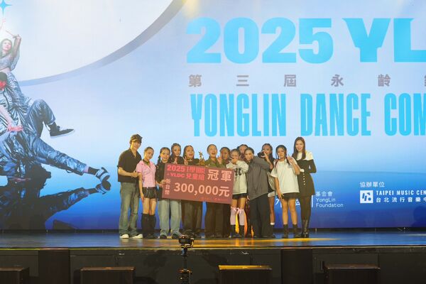 ▲第三屆永齡銘馨盃舞蹈大賽圓滿落幕！            。（圖／永齡基金會提供）