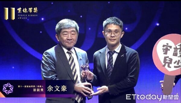 ▲成大醫院余文豪醫師獲「第11屆紫絲帶獎新銳獎」，肯定其在兒少保護的跨領域行動。（記者林東良翻攝，下同）