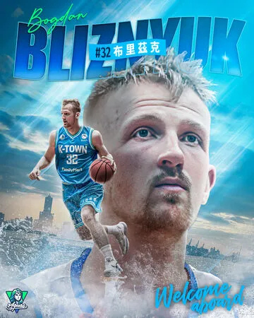 ▲海神簽下烏克蘭國手布里茲克。（圖／高雄全家海神提供）