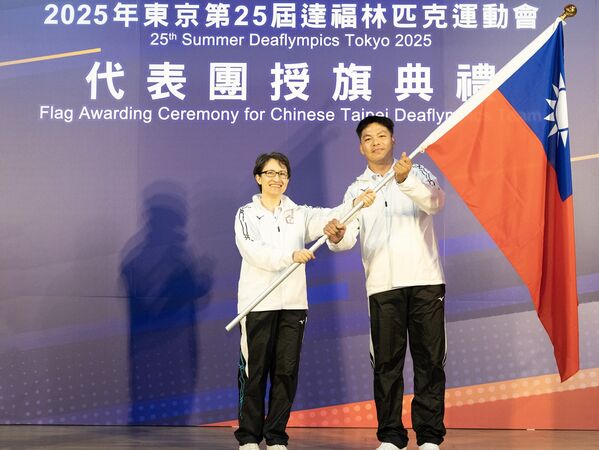 ▲蕭美琴副總統出席「2025年東京第25屆達福林匹克運動會」代表團授旗典禮、我國參加2025年東京第25屆達福林匹克運動會代表團林昭穎團長，自蕭美琴副總統手中受領、2025年東京第25屆達福林匹克運動會授旗典禮全體合影。（圖／運動部提供）