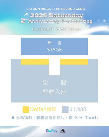 獨家／偶像互動要花錢計秒！原子少年賣「千元10秒券」　簽名會再推快速通關