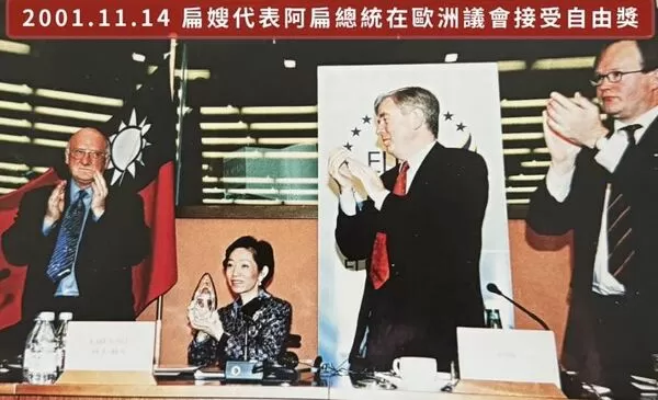 ▲▼「2001自由獎」由前總統陳水扁夫人「扁嫂」吳淑珍代領。（圖／記者詹詠淇攝）