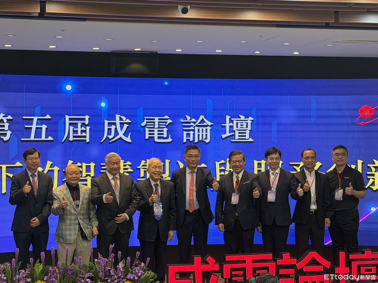 成大成電論壇登場 六科技大廠聚焦AI、智慧製造新趨勢