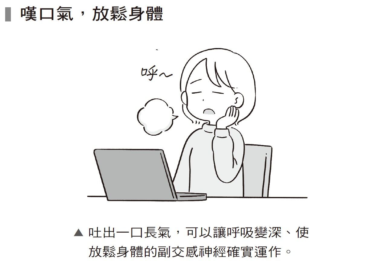 休息,小林弘幸,大是文化,自律神經,壓力,心靈。（圖／大是文化）