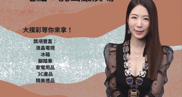 彰化出現「性感正妹」大看板！　本尊出面身分有來頭