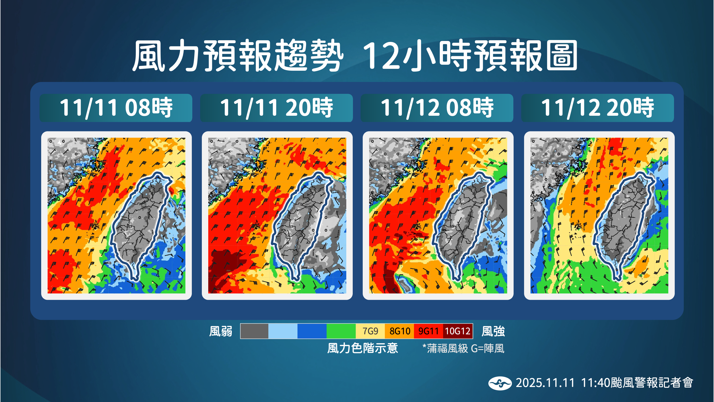▲▼未來12小時風雨趨勢。（圖／氣象署提供）