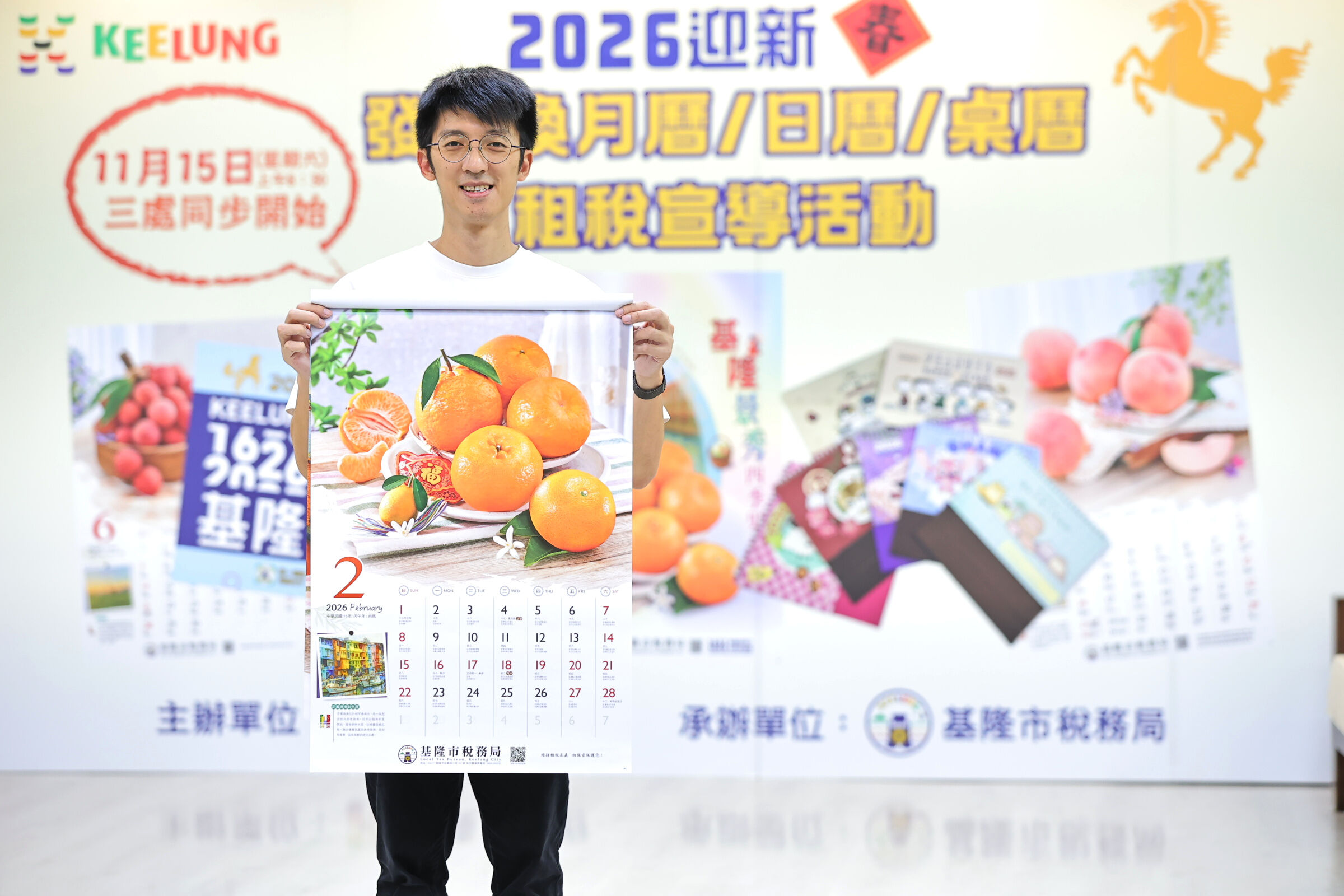 ▲基隆推捐發票換月曆11／15開跑。（圖／記者郭世賢翻攝）