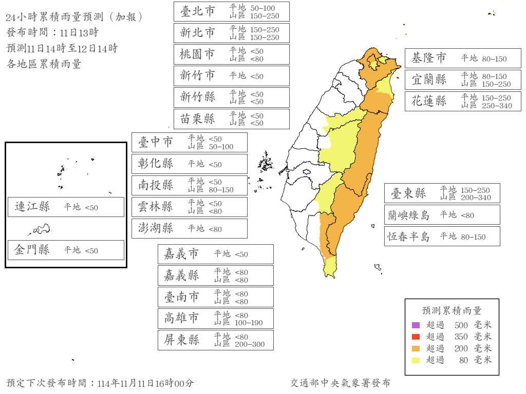 ▲▼最新風雨預測。（圖／氣象署提供）