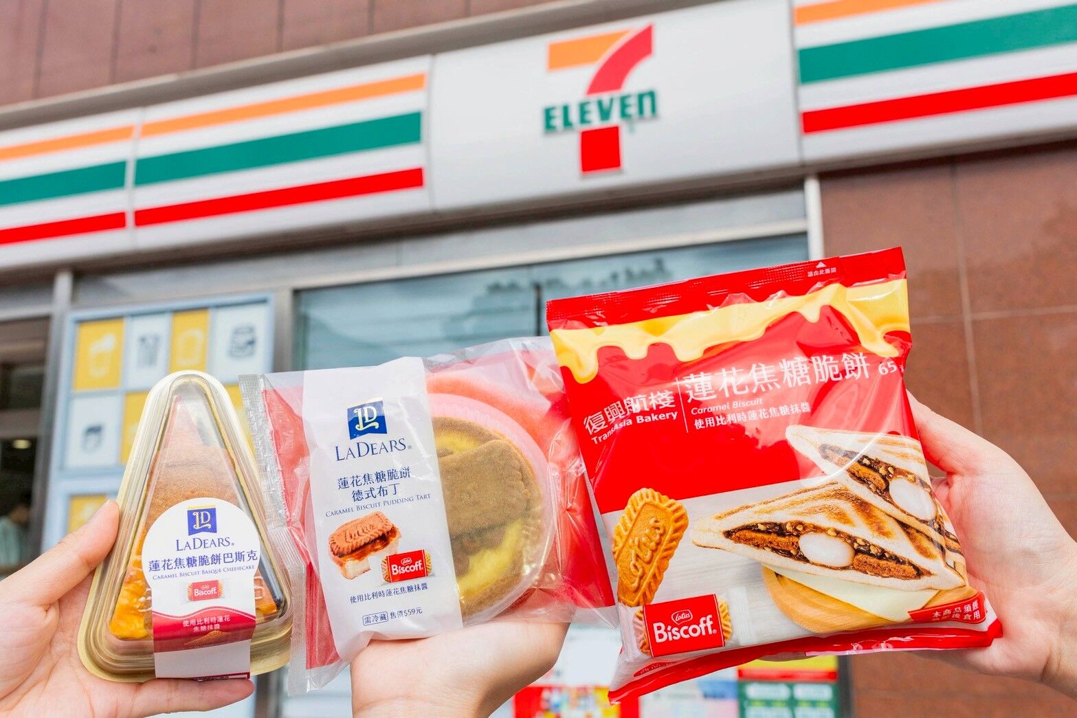 ▲▼7-ELEVEN 聯名「蓮花焦糖脆餅」推3款新品。（圖／業者提供）