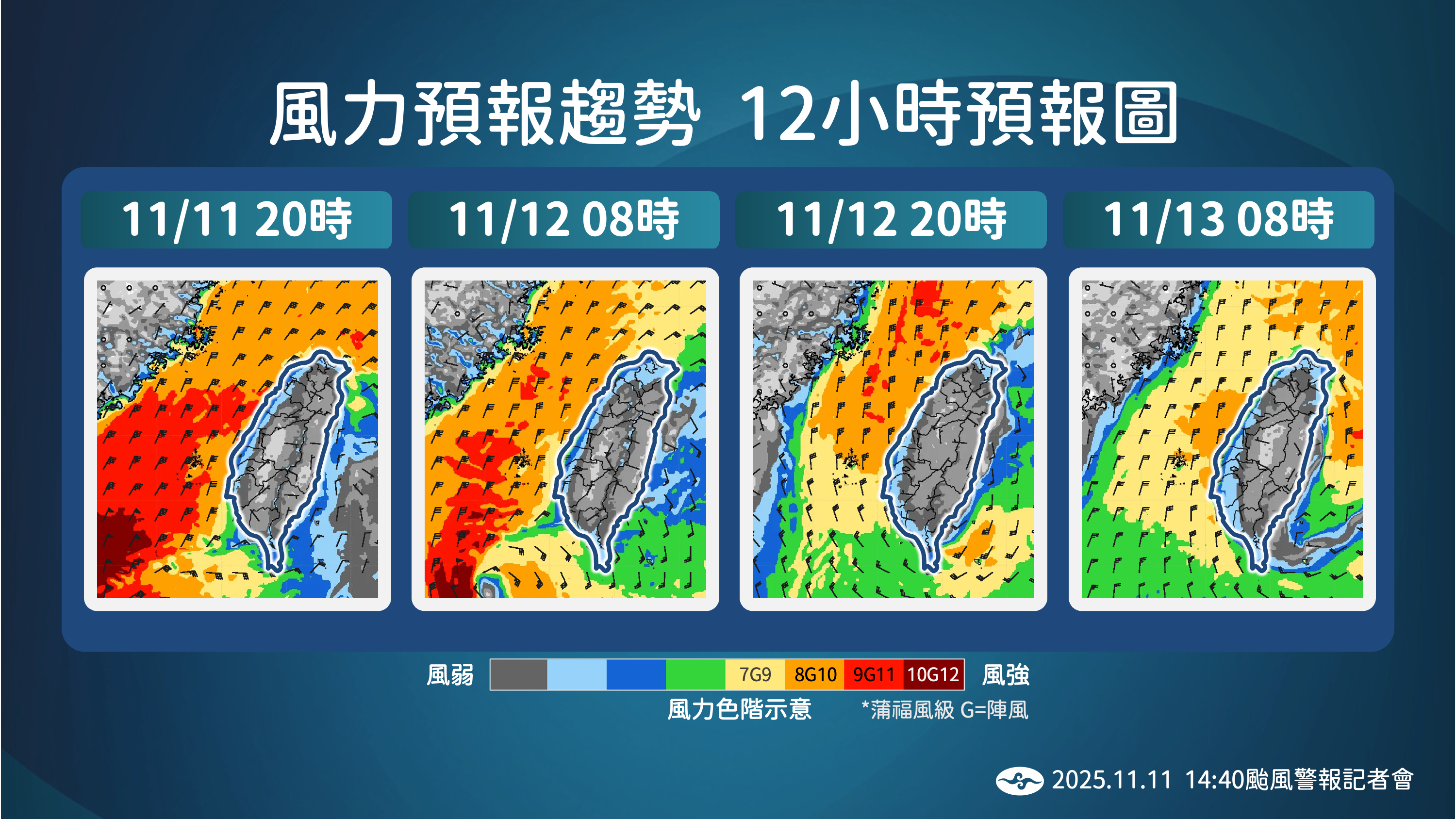 ▲▼未來12小時風雨預報。（圖／氣象署提供）