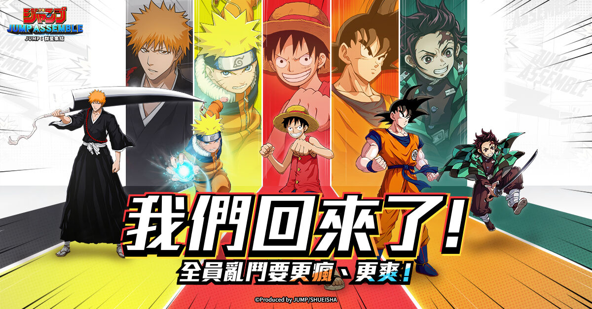 ▲▼JUMP群星。（圖／翻攝自FB）