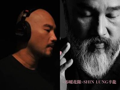 辛龍新歌痛訴喪妻5年心聲！　「瞬間的失去，彷彿是誰突然鬆手」