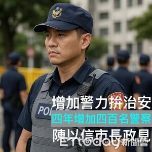 台南警力不足？　陳以信提第12項政見：台南4年補足400名警力