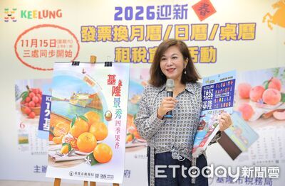 基隆推捐發票換月曆11/15開跑　邱佩琳：以行動傳愛迎馬年