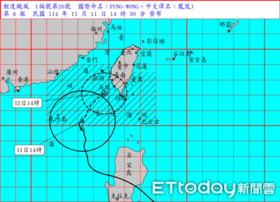 鳳凰登陸後恐減弱為熱帶低壓　周四清晨從台東出海