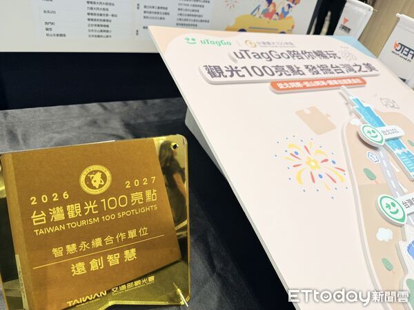 ▲▼遠創智慧整合國道通行與全台停車服務，有效節省國人旅運時間，獲頒「第2屆觀光亮點獎─智慧永續合作單位」。（圖／遠通電收提供）