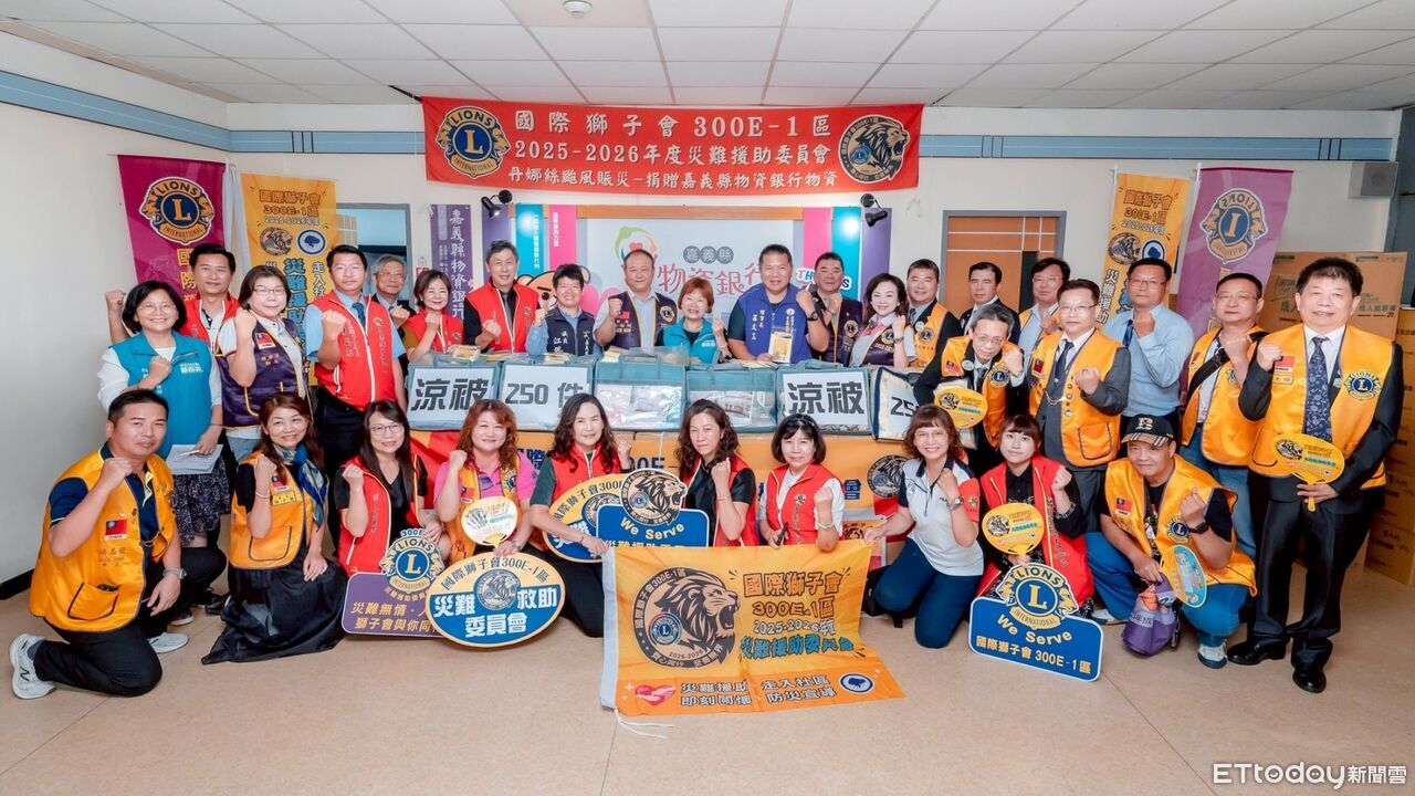 嘉義縣物資銀行受惠　 獅子會300E-1區捐涼被