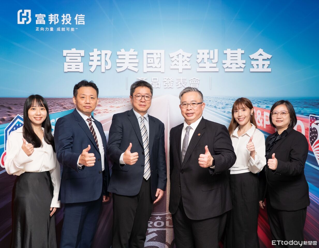 富邦美國傘型基金11／24開募　美股核心、成長配置一次滿足