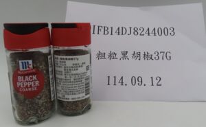 知名品牌「黑胡椒粒」含蘇丹色素　逾百公斤邊境銷毀