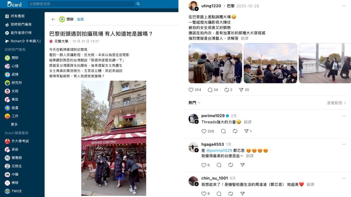 ▲▼思薇爾,鄭芯恩,2026,廣告,內衣,巴黎。（圖／業者提供）