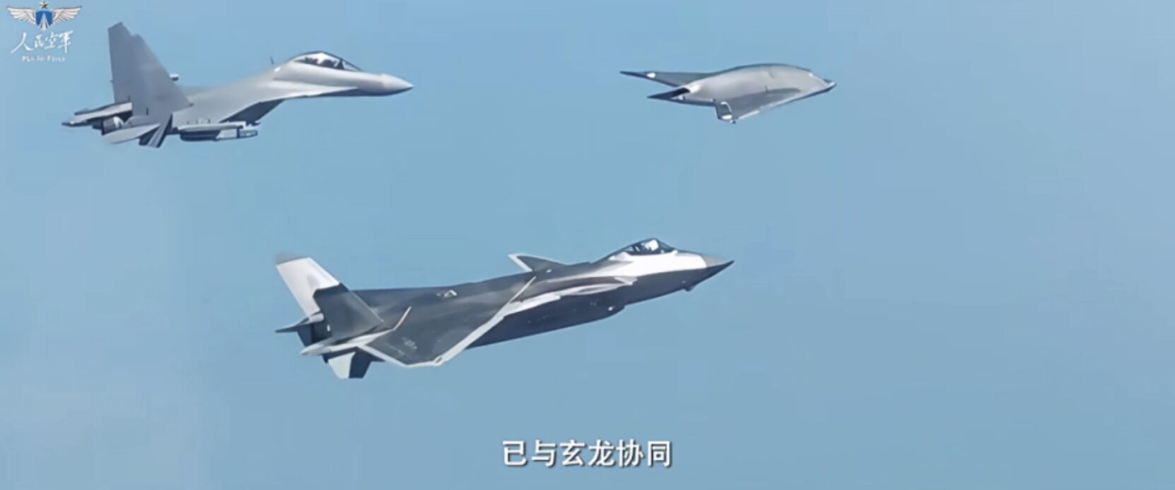 ▲解放軍空軍釋出無人攻擊機「玄龍」協同作戰畫面。（圖／翻攝北京日報）