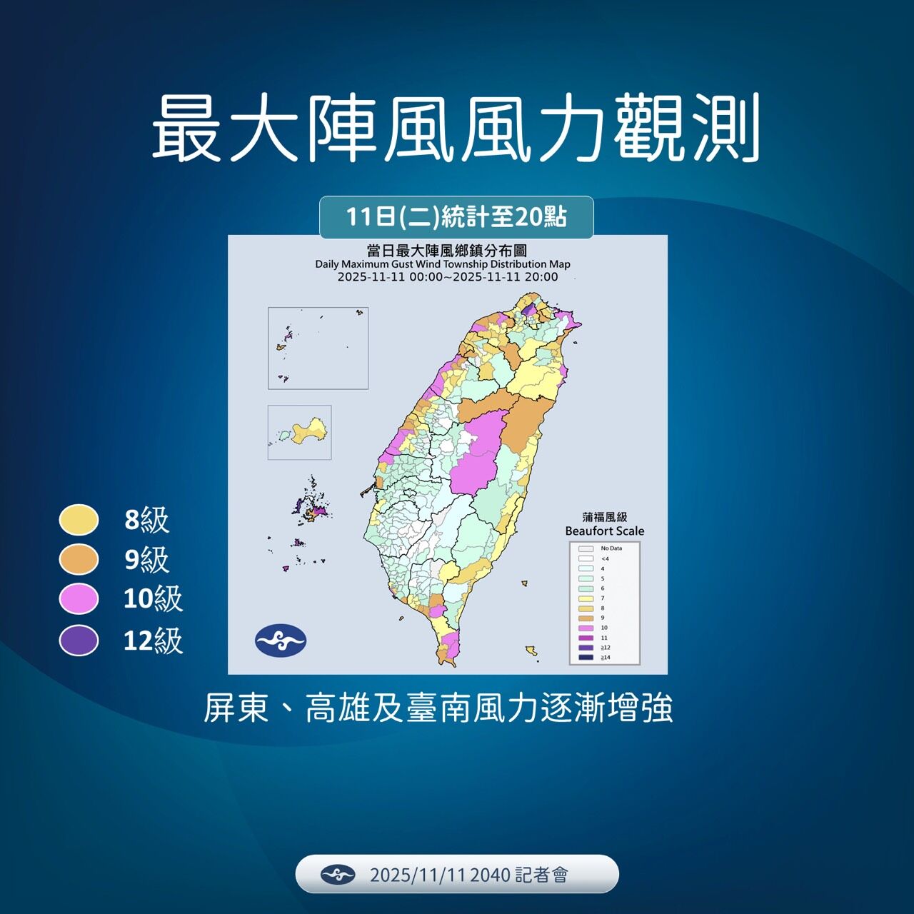 ▲▼鳳凰颱風。（圖／中央氣象署）