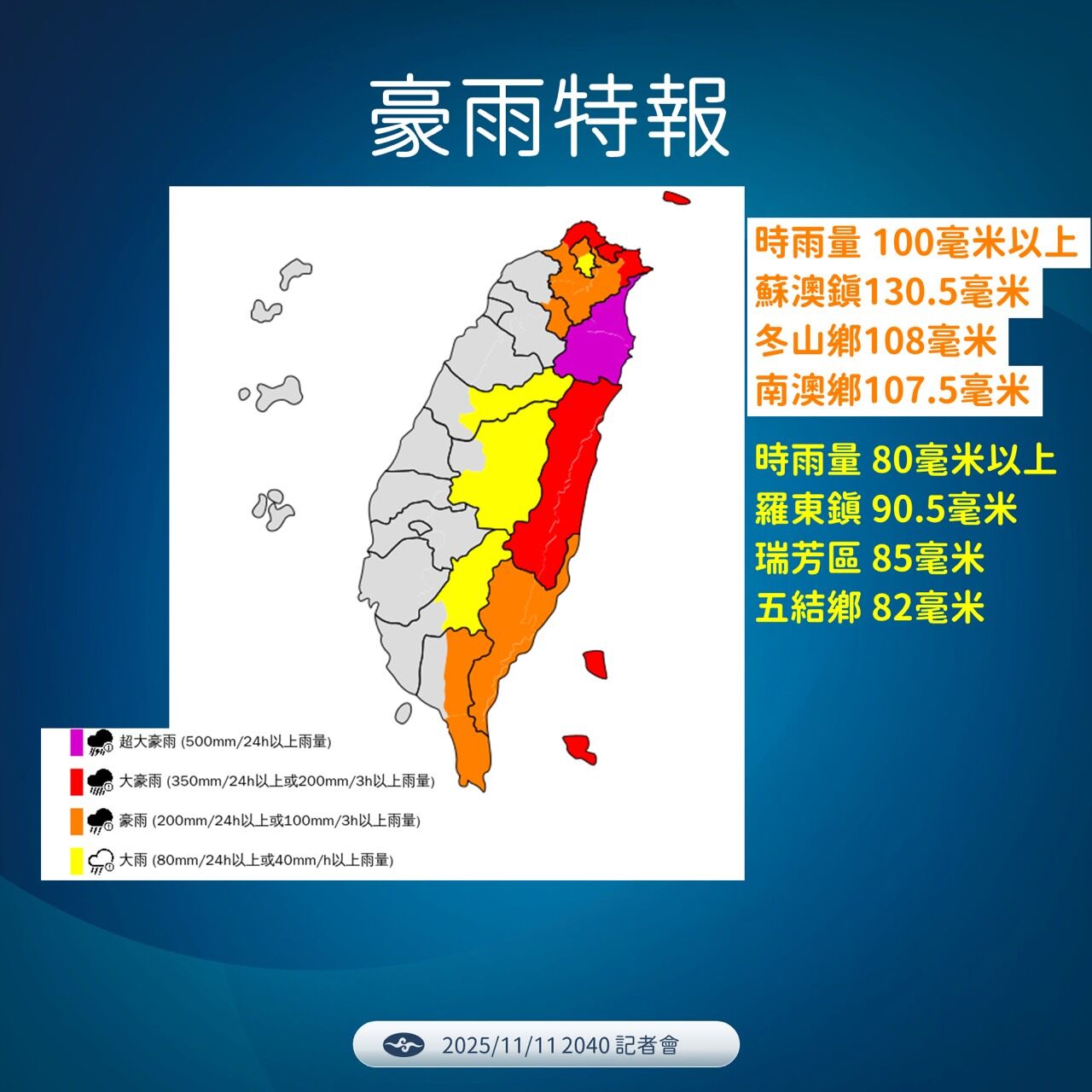▲▼鳳凰颱風。（圖／中央氣象署）