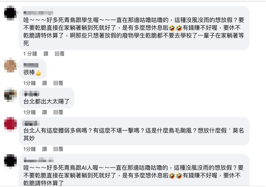 ▲▼台北12日風雨明顯變小，蔣萬安臉書留言出現反轉。（圖／翻攝臉書／蔣萬安）