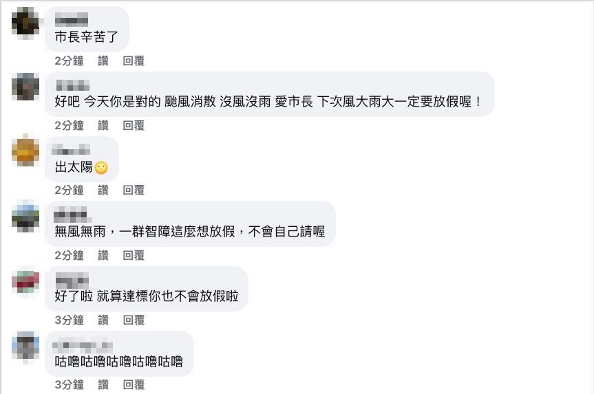 ▲▼台北12日風雨明顯變小，蔣萬安臉書留言出現反轉。（圖／翻攝臉書／蔣萬安）