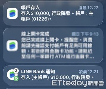 「普發1萬元」今早進帳了　民眾被錢砸醒超驚喜