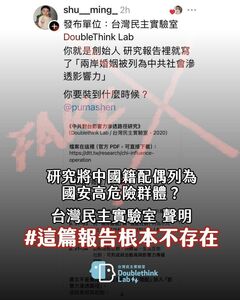 網傳沈伯洋追殺中配報告「從不存在」　　民主實驗室：AI幻覺生成