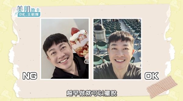 ▲▼李明川分享眼袋手術迷思。（圖／翻攝自YouTube／美肌教主DR.王朝輝）