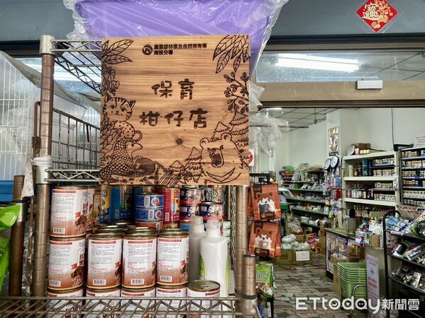 ▲南投縣「保育柑仔店」2鄉3村同時開張，打造人與自然友善共好生活圈。（圖／記者高堂堯翻攝）
