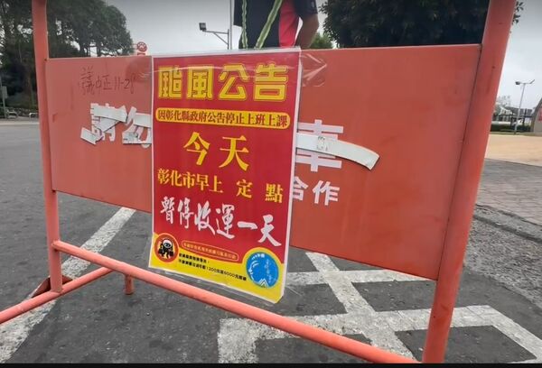 ▲彰化颱風假，民眾不知清潔隊同步停止清運，全撲空。（圖／民眾提供）