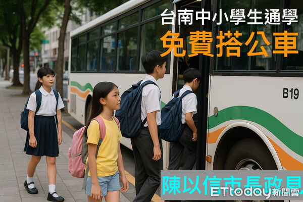 ▲陳以信宣布第13項政見，主張學生上下學免費搭乘市區公車，推動教育平權與綠色交通。（記者林東良翻攝）