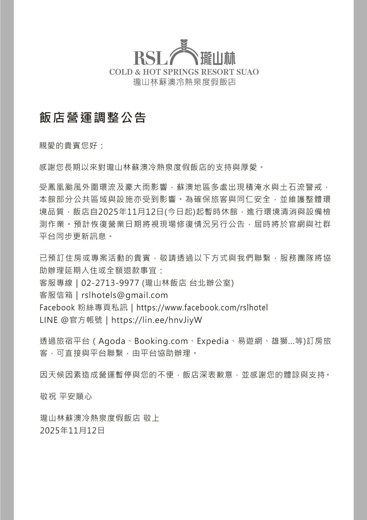 ▲▼蘇澳瓏山林飯店暫停營業。（圖／翻攝自官網）