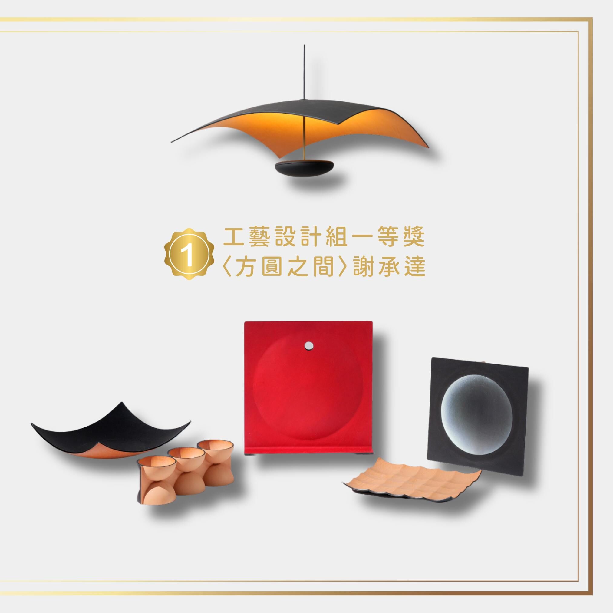 ▲「2025臺灣工藝獎」得獎名單揭曉，從創作到協作串聯臺灣工藝永續前行力量。（圖／翻攝「國立臺灣工藝研究發展中心」臉書粉專）