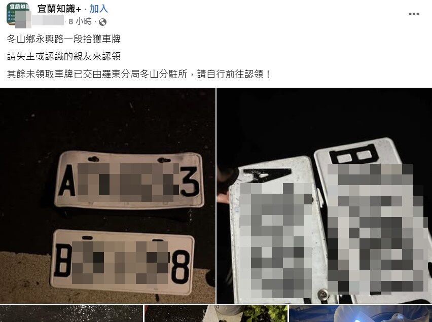 ▲▼             。（圖／翻攝自Facebook／宜蘭知識+ ）