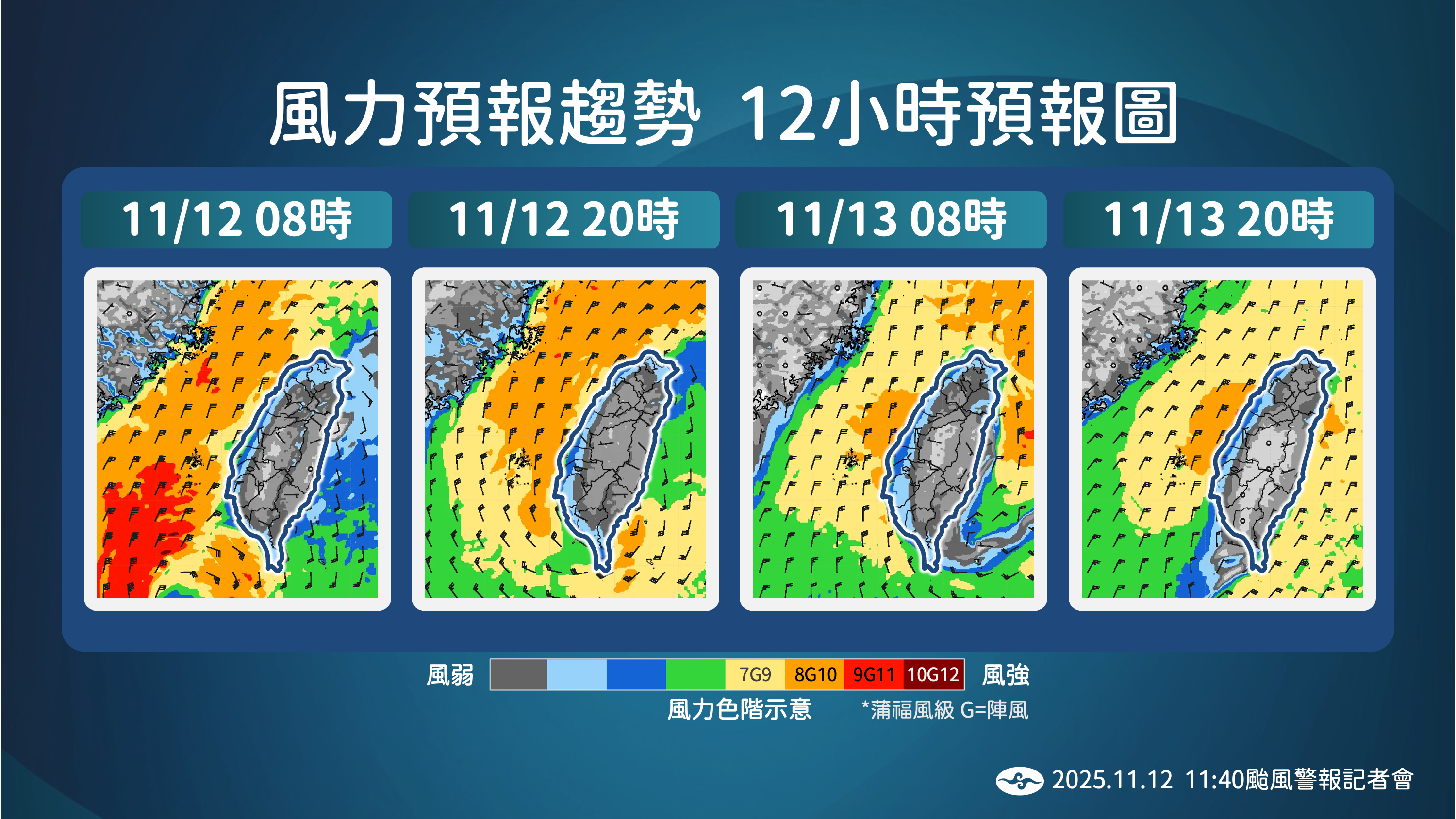 ▲▼未來風雨趨勢。（圖／氣象署提供）
