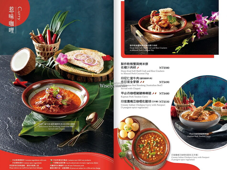 ▲▼Asia49亞洲料理及酒廊。（圖／部落客WISELY&rsquo;S 拍拍照寫寫字授權提供）