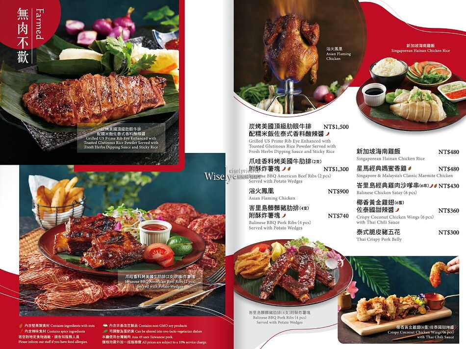 ▲▼Asia49亞洲料理及酒廊。（圖／部落客WISELY&rsquo;S 拍拍照寫寫字授權提供）