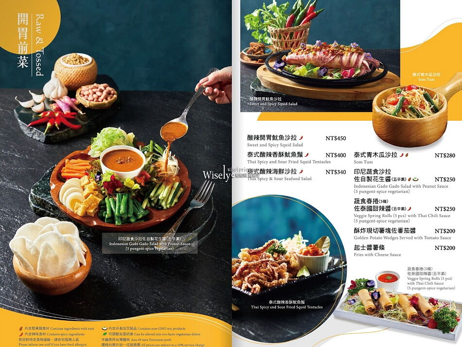 ▲▼Asia49亞洲料理及酒廊。（圖／部落客WISELY&rsquo;S 拍拍照寫寫字授權提供）